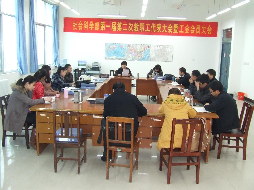 张红同志作工会工作报告