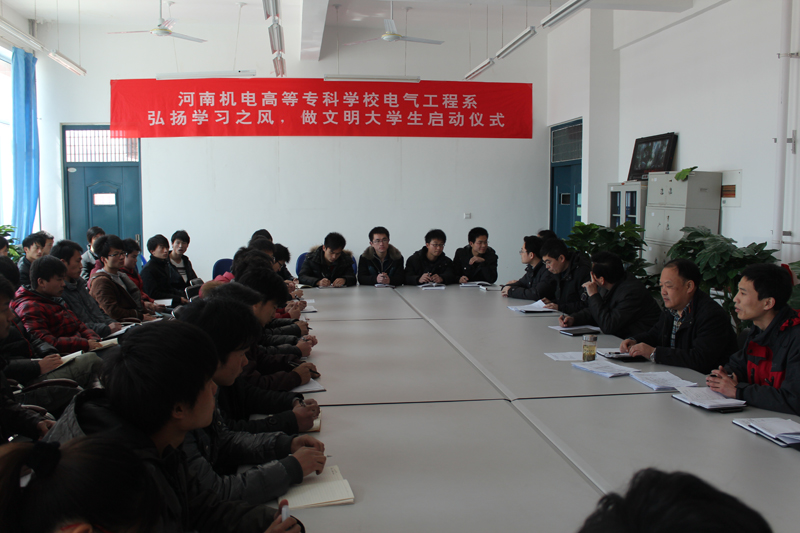 “弘扬学习之风，做文明大学生”启动仪式