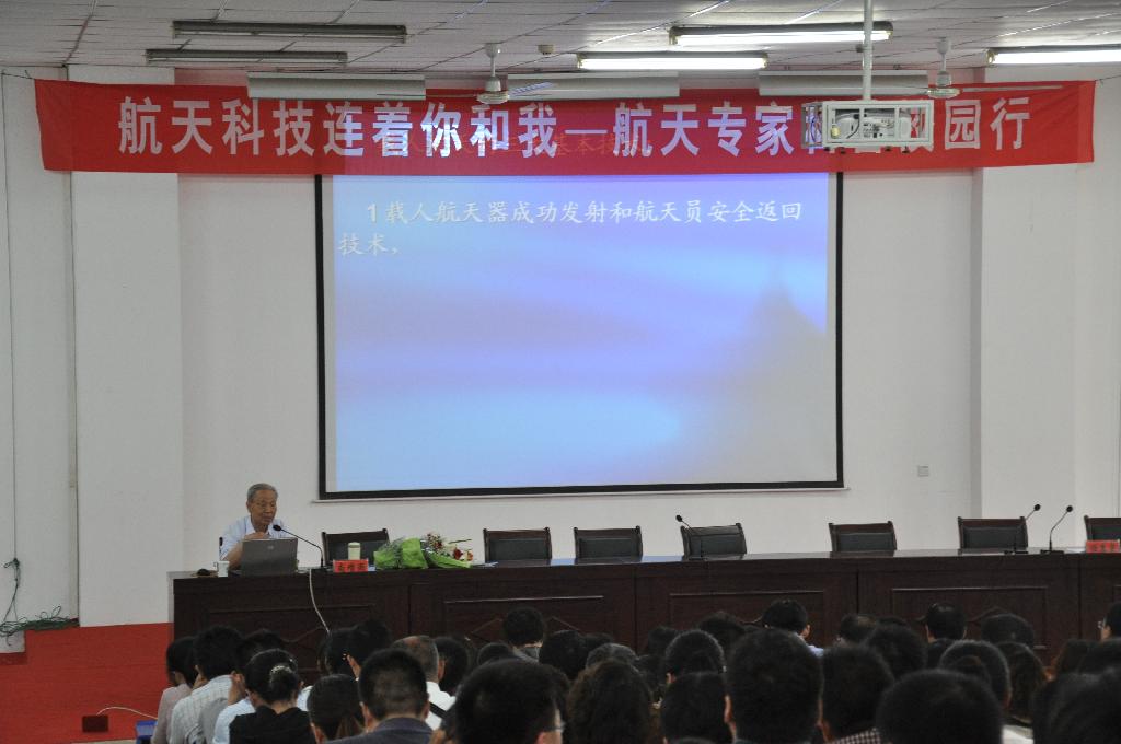 航天专家科普校园行